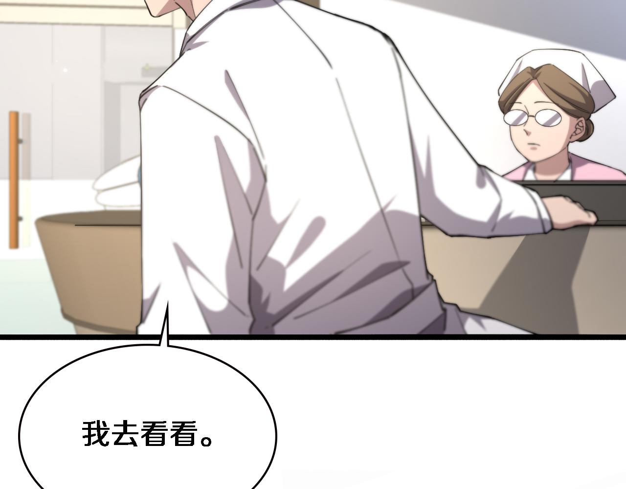 第185话 刷认同度75