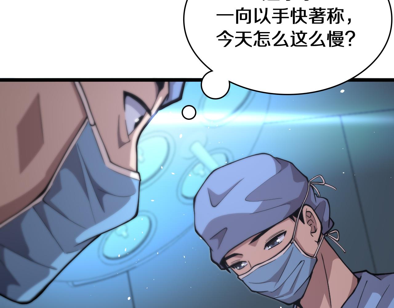 第133话 情侣刀口67