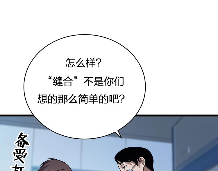 第2话 实习开始115