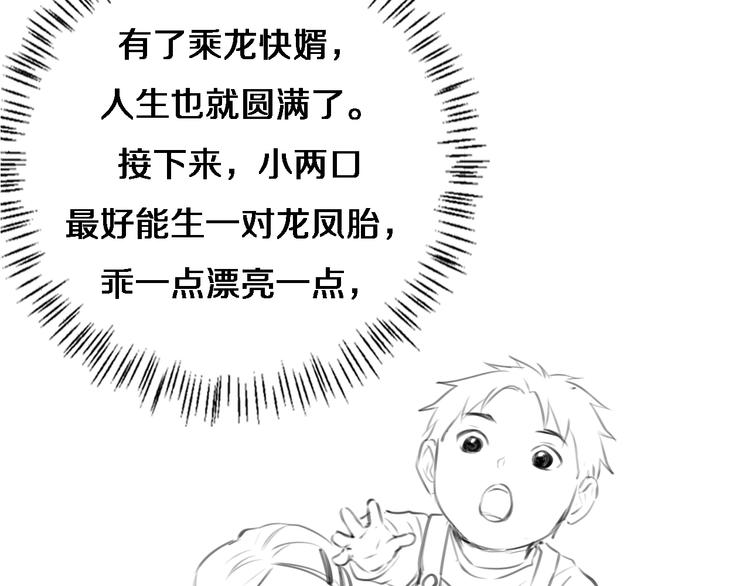第36话 屌人！！105