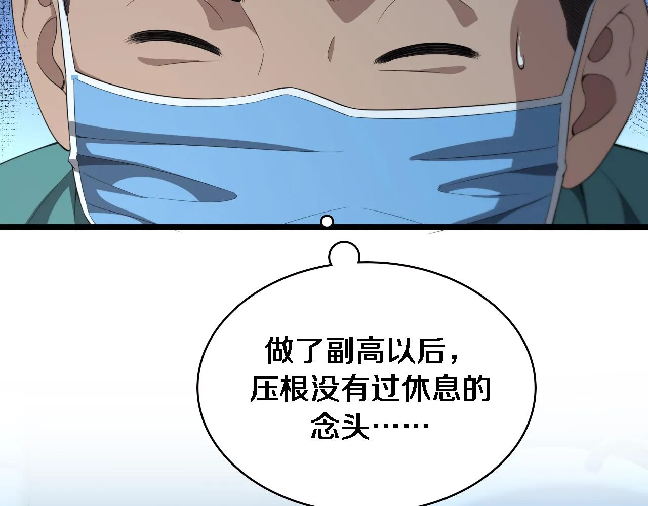 第230话 我们的命不是命？81