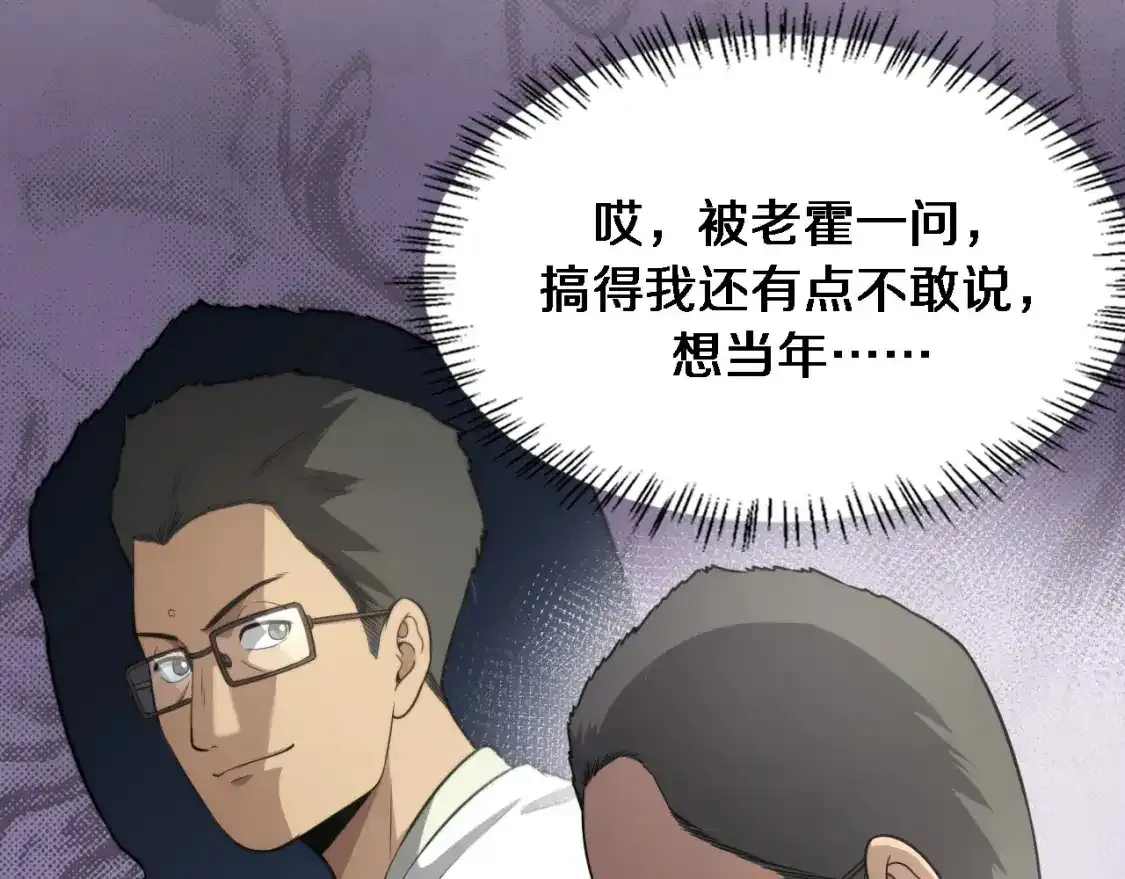 第266话 卤医生的爱情43