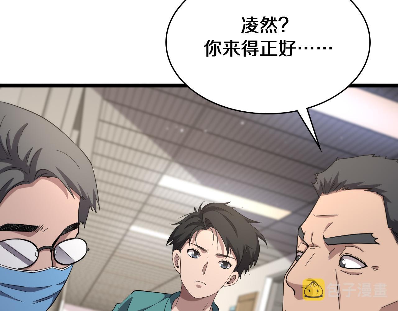 第143话 急诊肝切除7