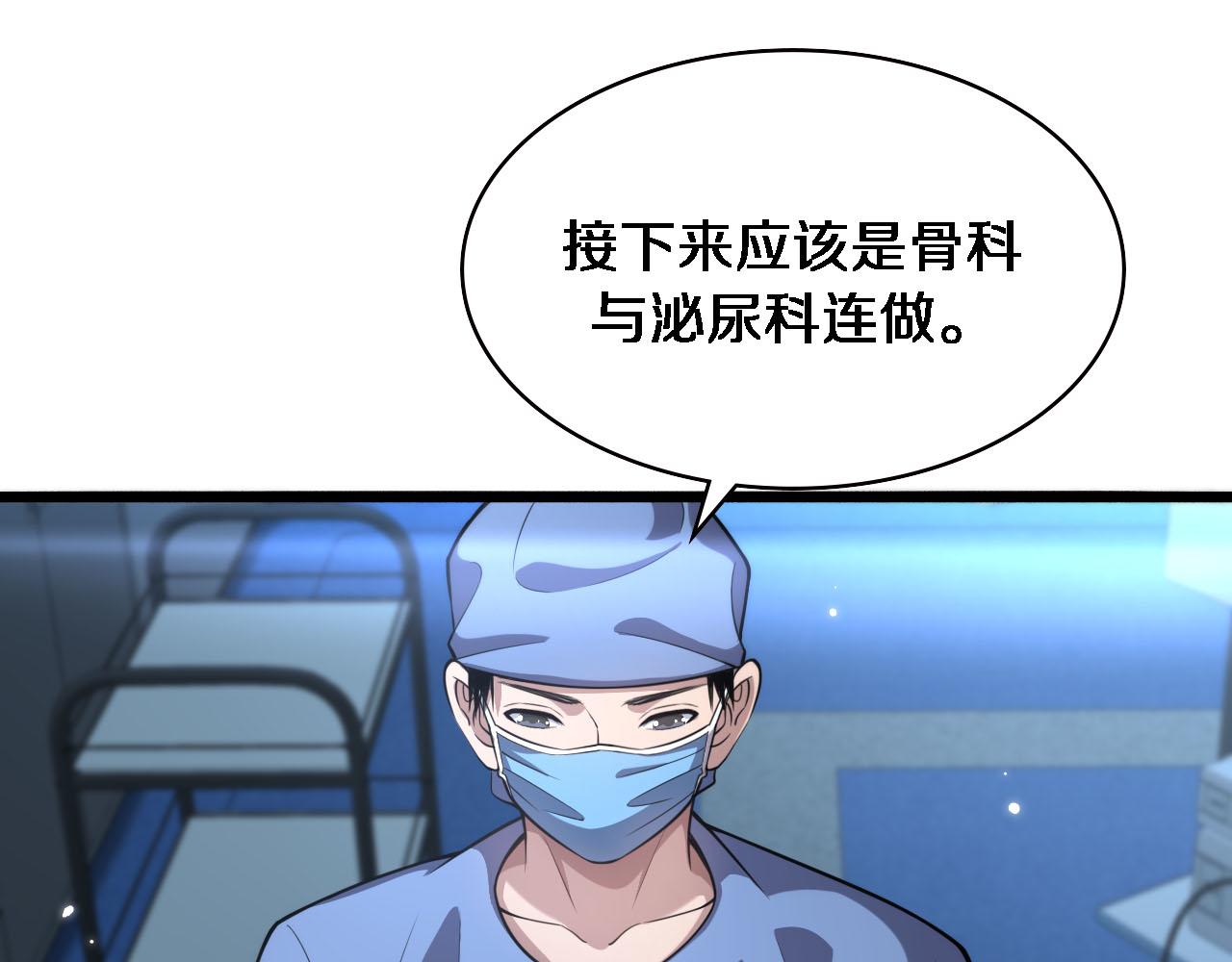 第171话 你先别走68