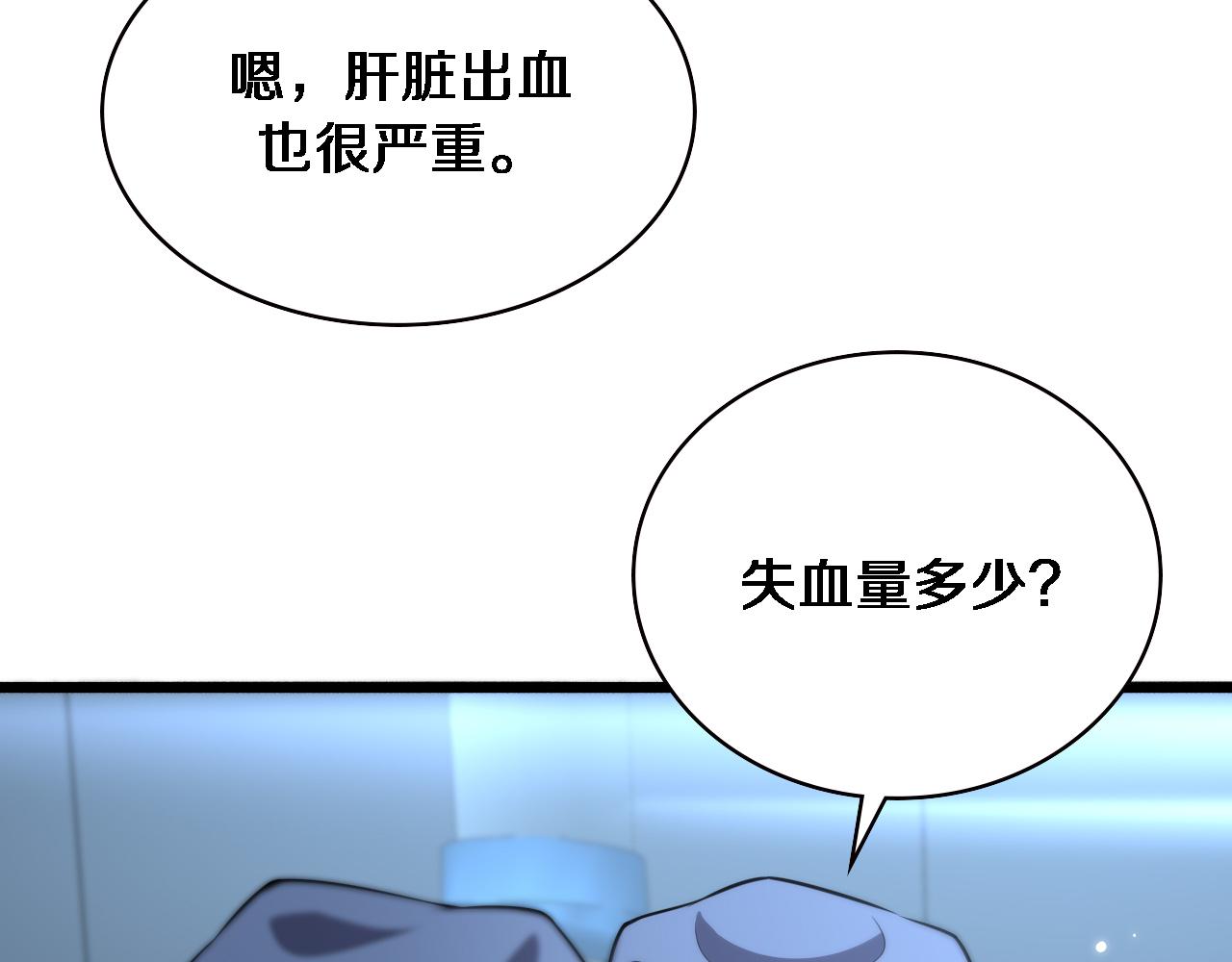 第167话 真人不露相38