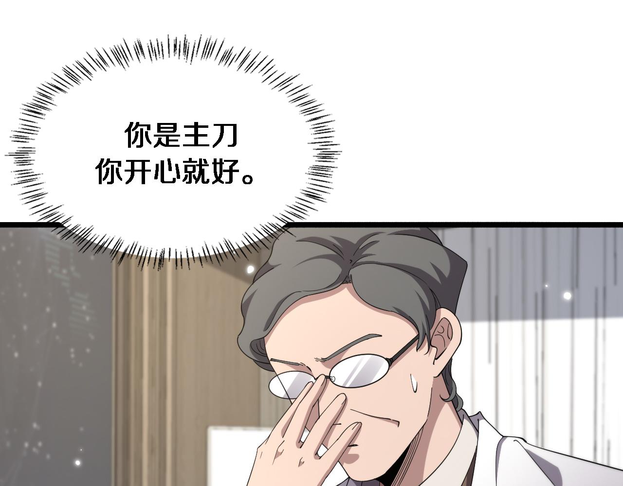 第177话 规则，用强大碾平84