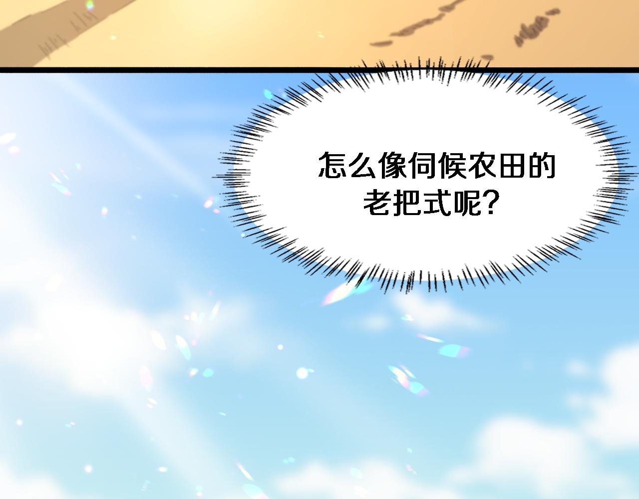 第160话 超级大瓜7
