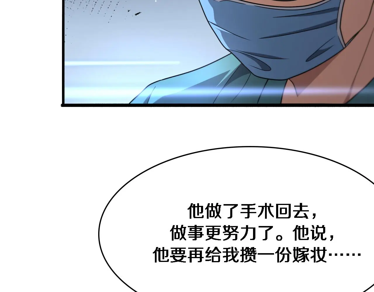 第255话 霍主任都说麻烦？23