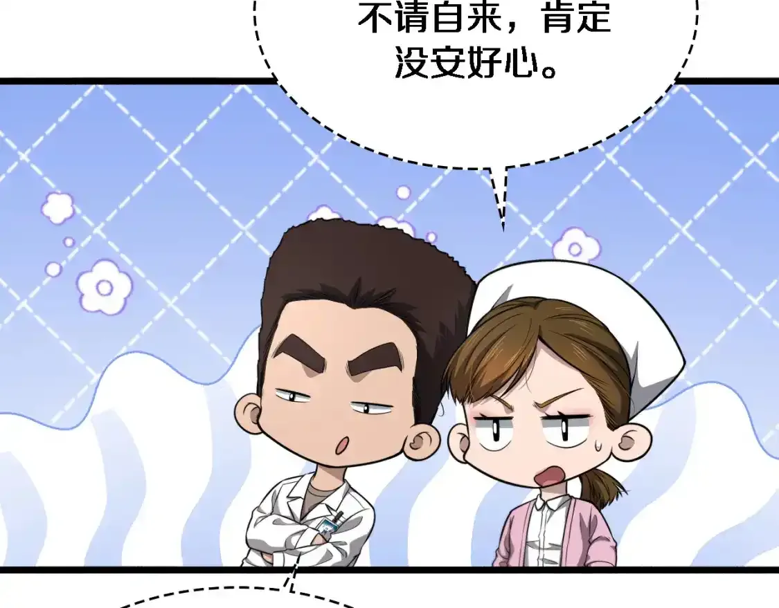 第266话 卤医生的爱情6