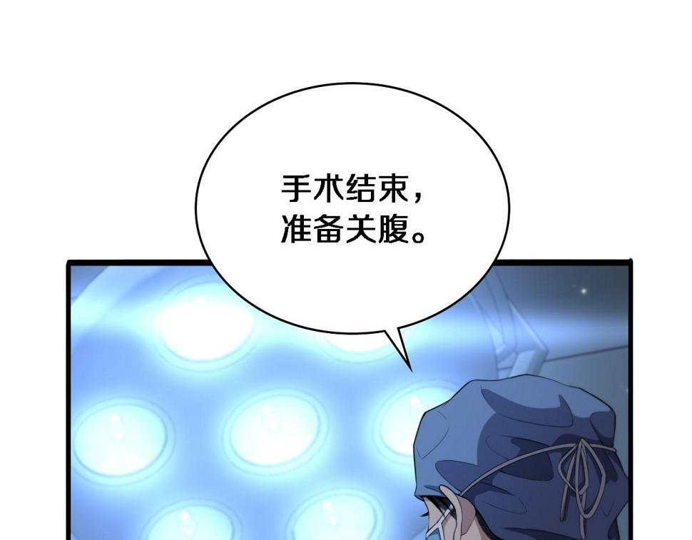 第208话 还是云医好80
