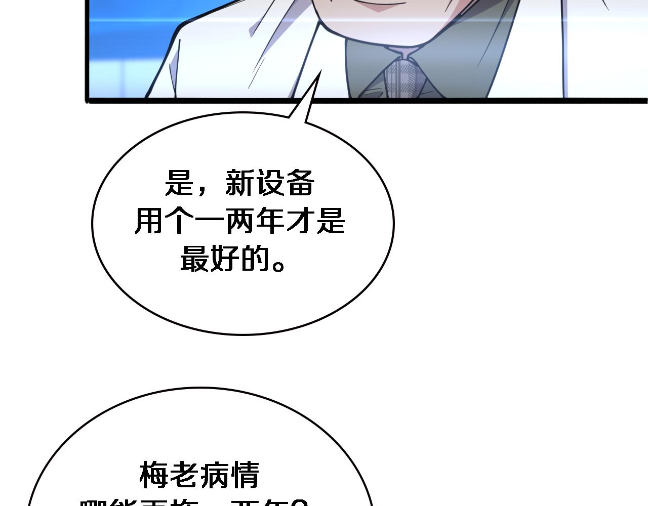 第154话 难以下手38