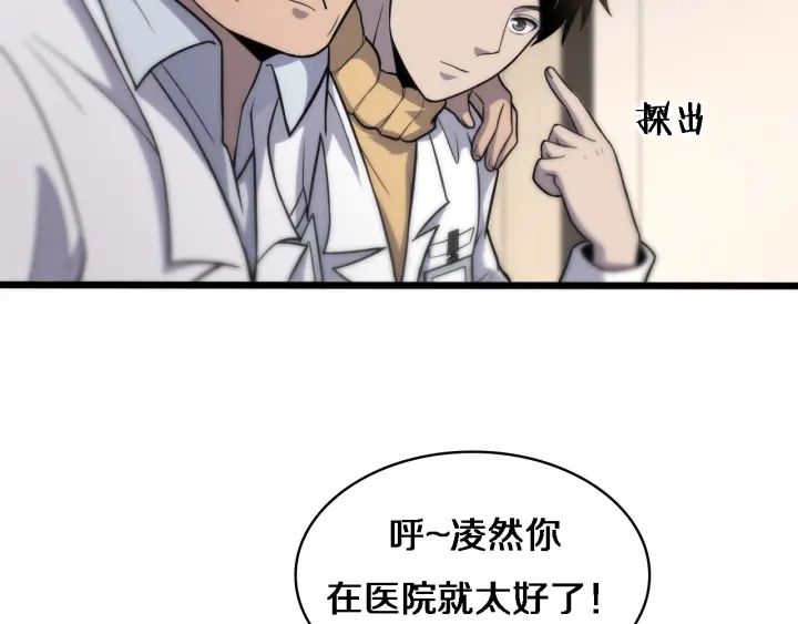 第57话 手术大宴开始60