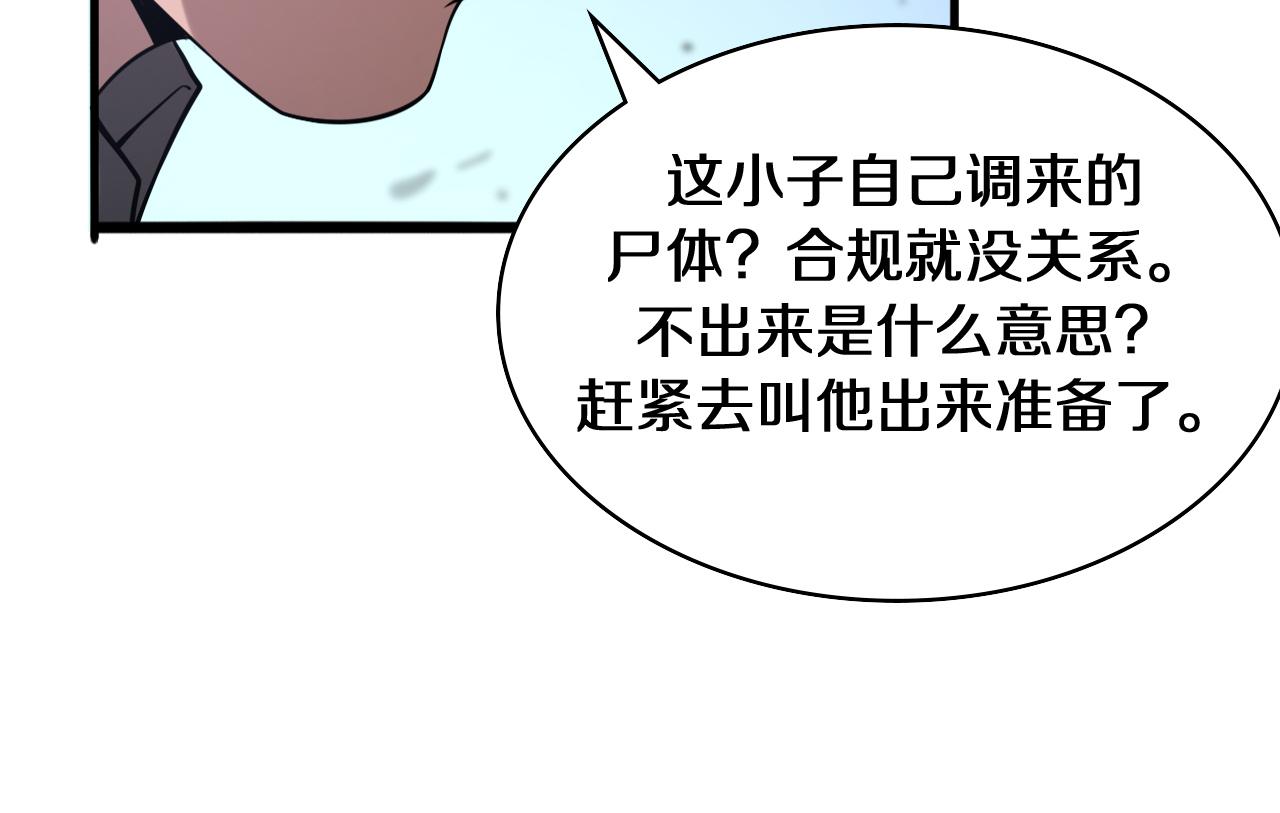 第108话 这种礼物怕不怕？98
