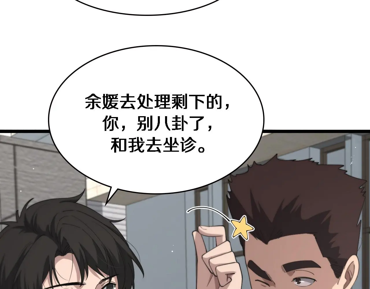 第189话 全是突发事件75