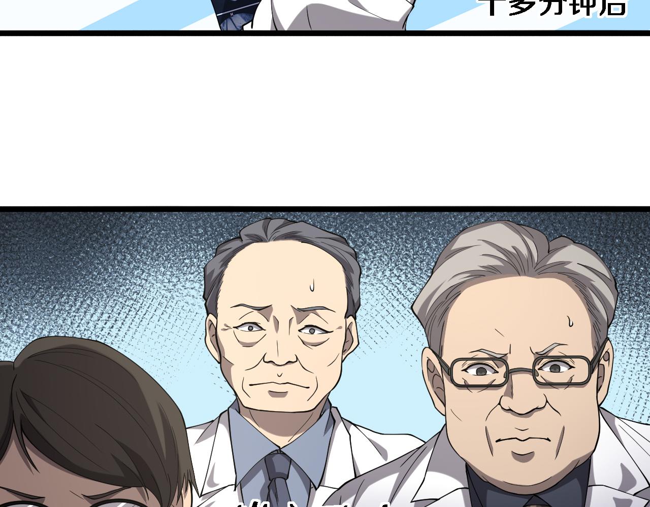 第123话 给予重视61
