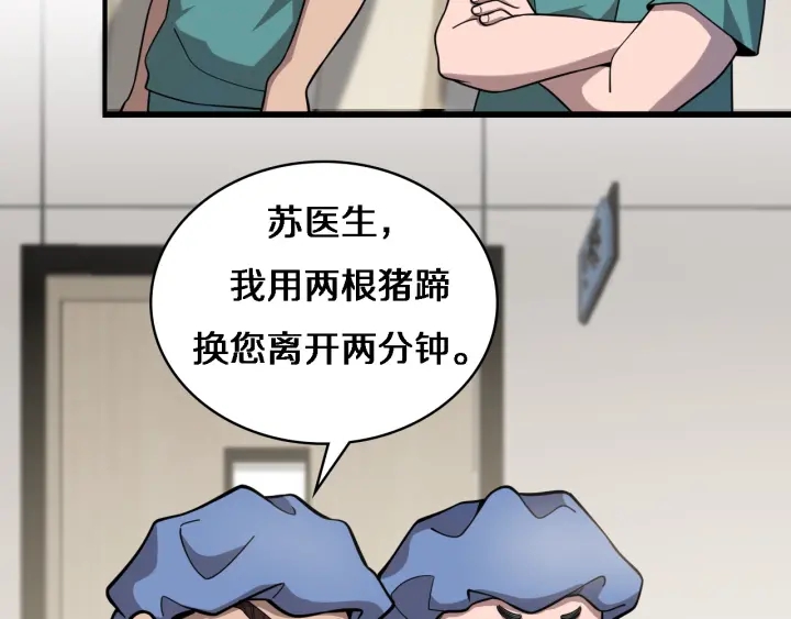 第54话 咱亲戚，生活自理45