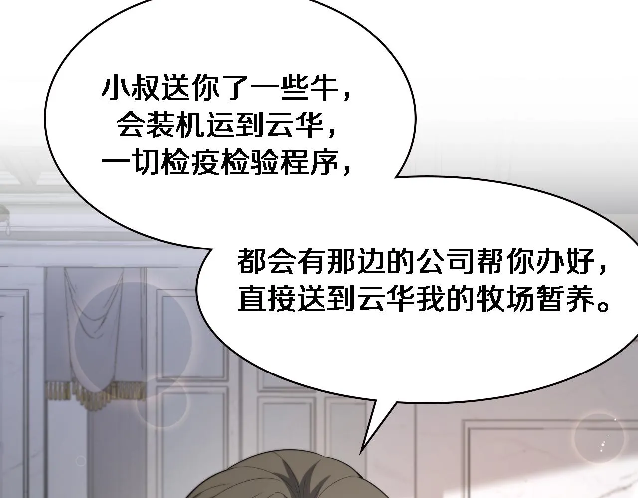 第223话 庆功会25