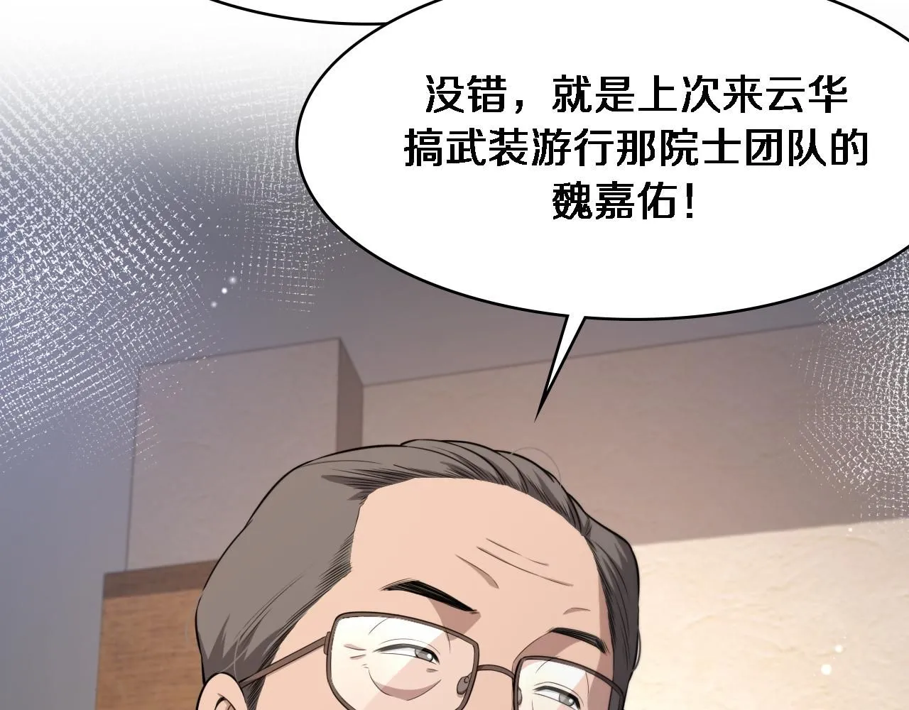 第245话 短处不能和长处比71