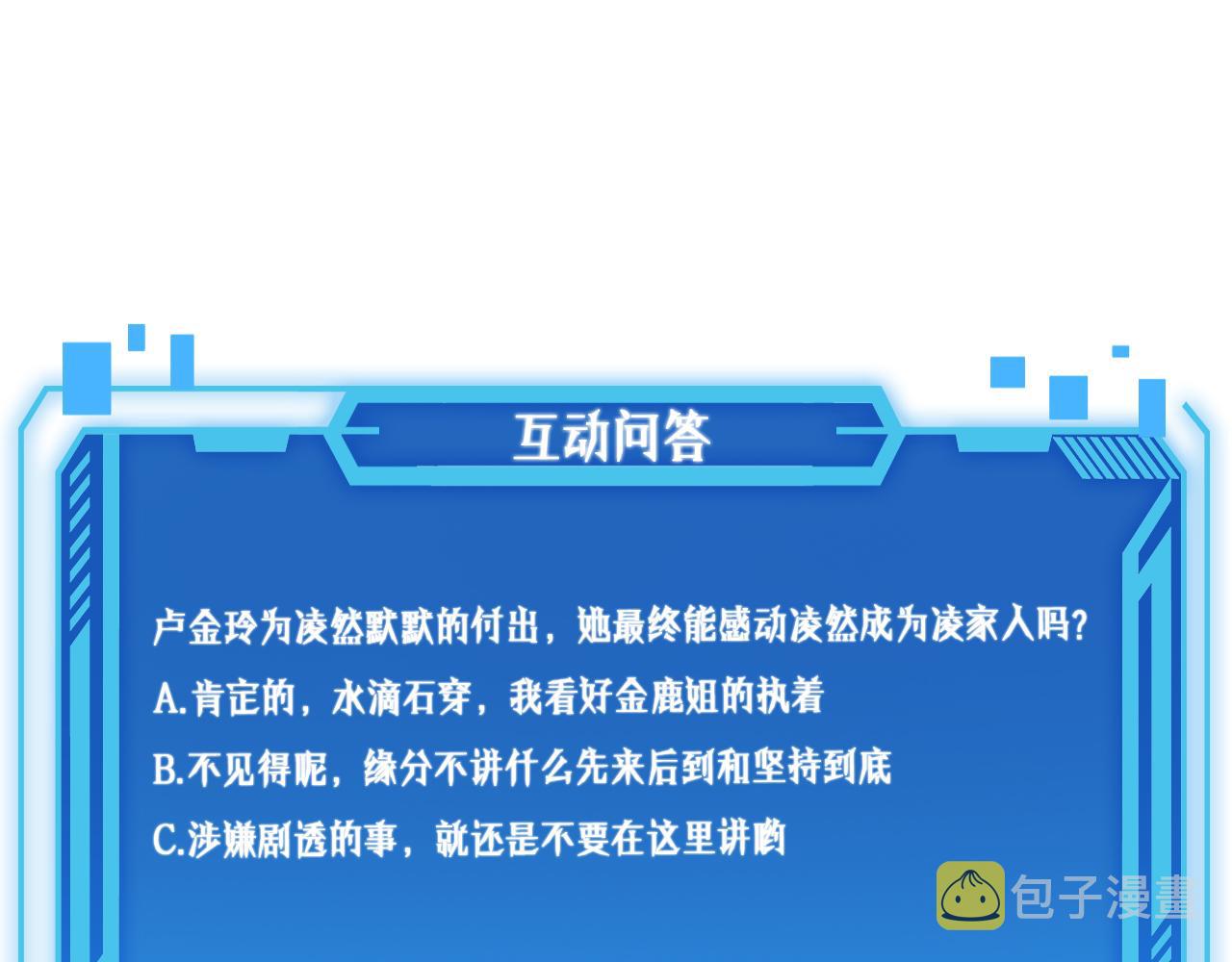 第96话 车到山前必有路111