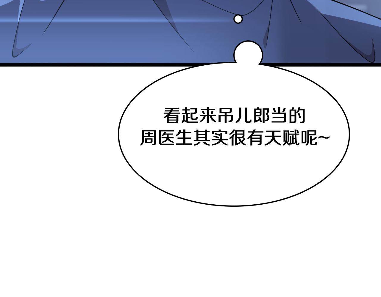 第140话 抢救51