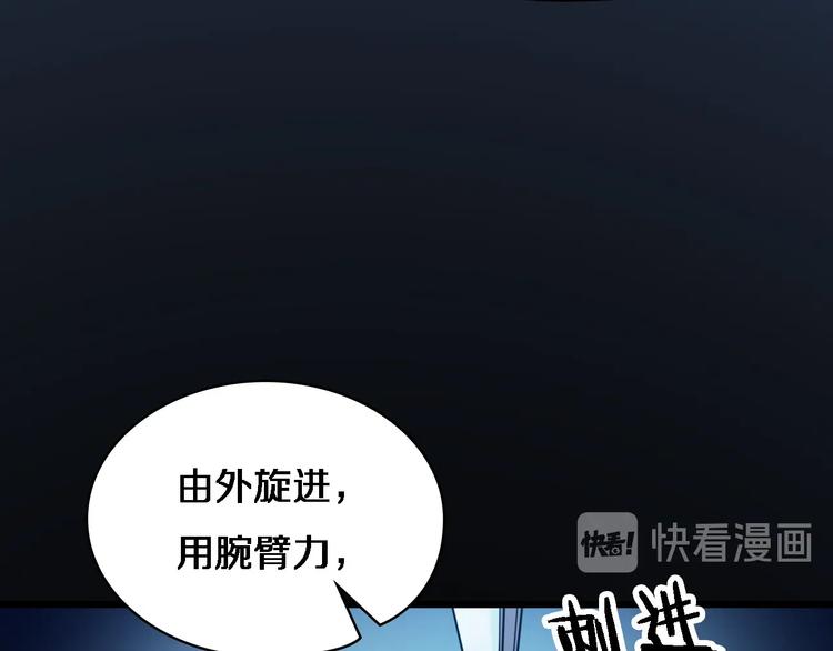 第3话 断尾续接缝合16