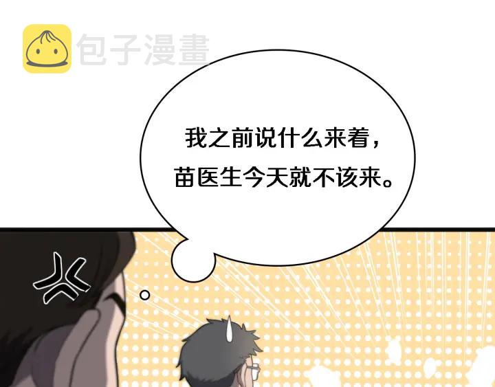 第34话 诊断学技能体检专精119