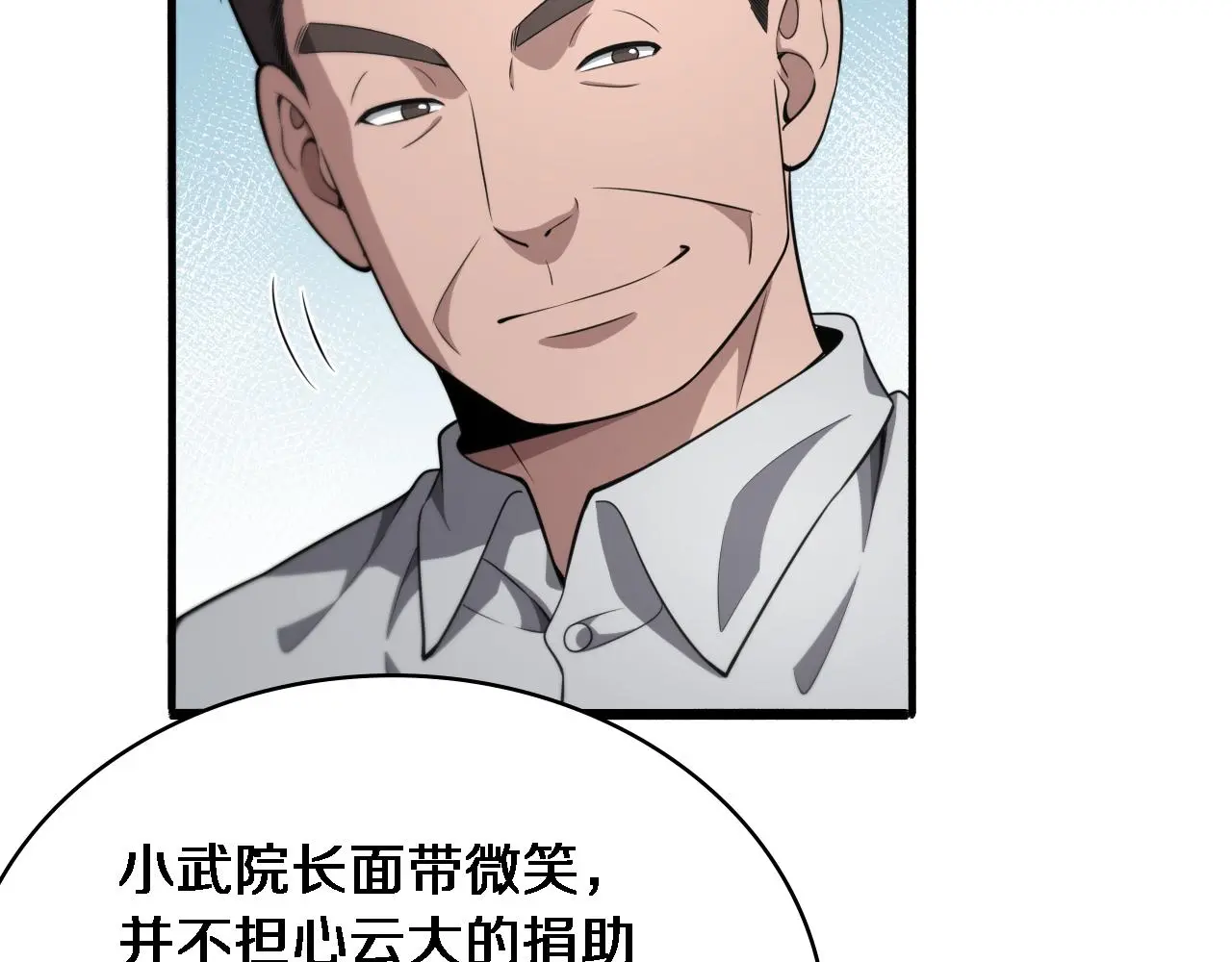 第253话 不一般的新任务23