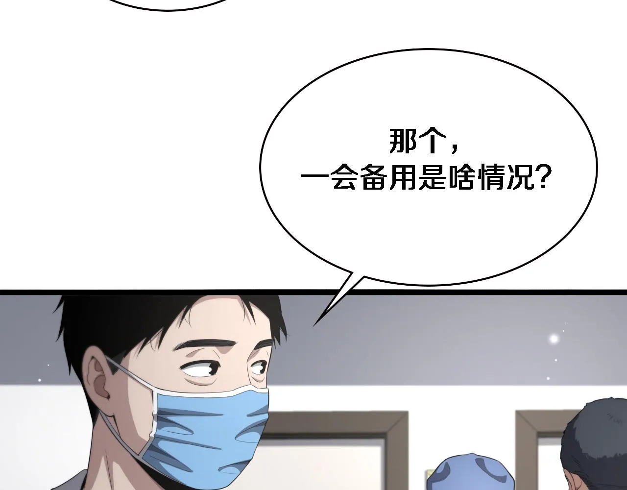第232话 学长!师弟！76