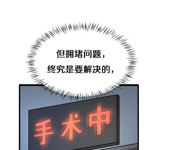 第8话 缝合流水线115