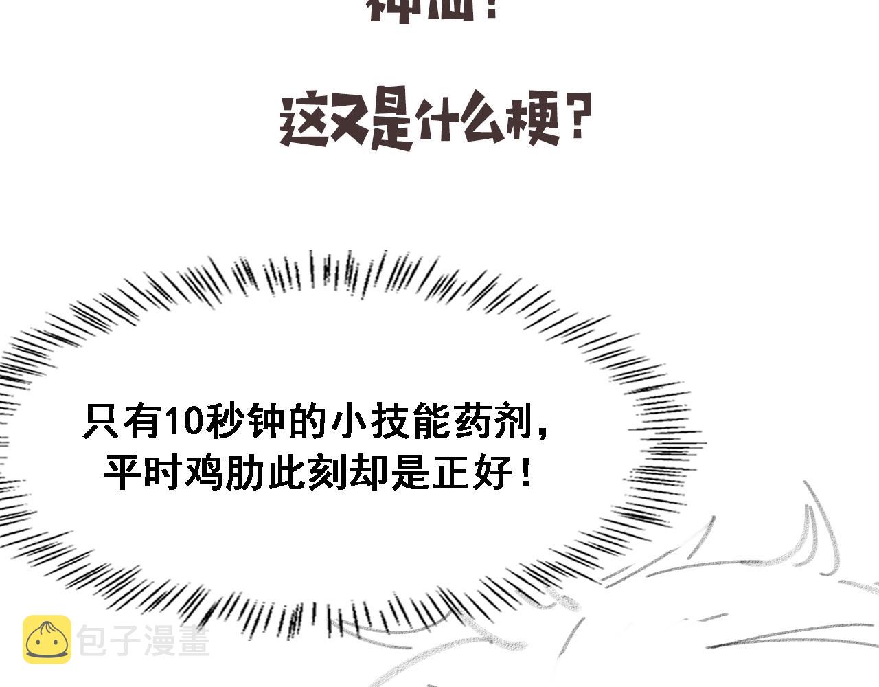 第180话 这么虎？97