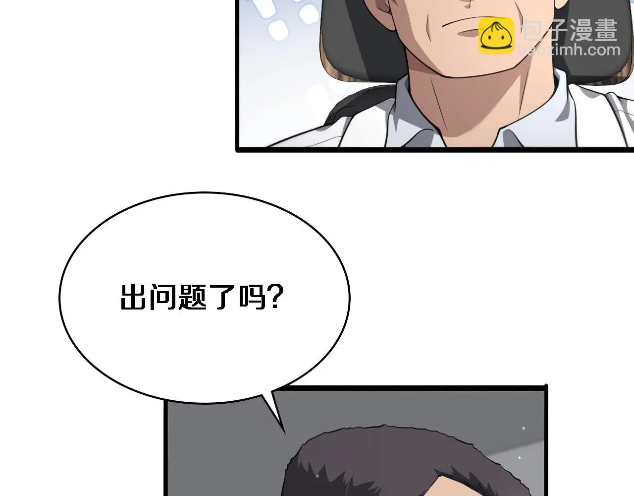 第258话 一边手术一边太极？71