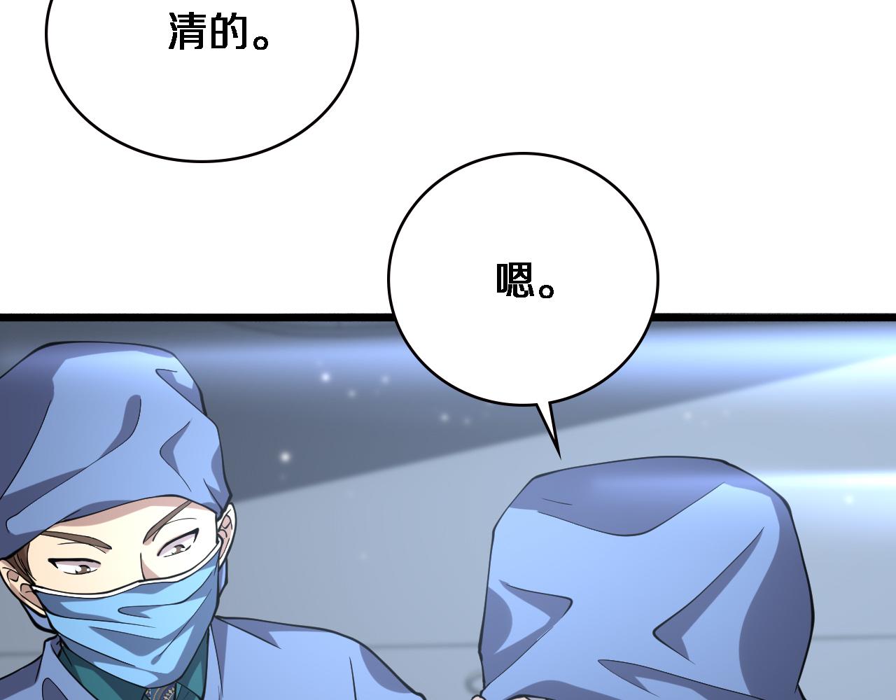 第149话 用论文打败论文吧！11