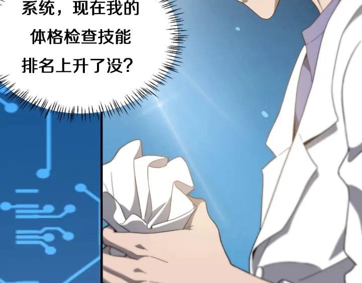 第34话 诊断学技能体检专精106