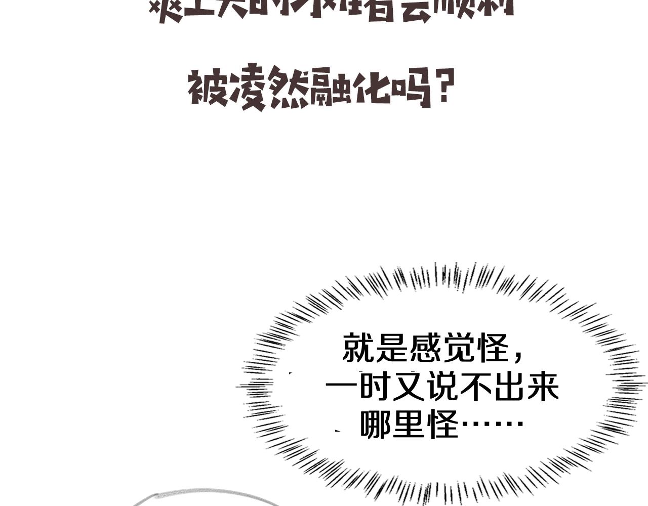第78话 这家伙不对劲？！99