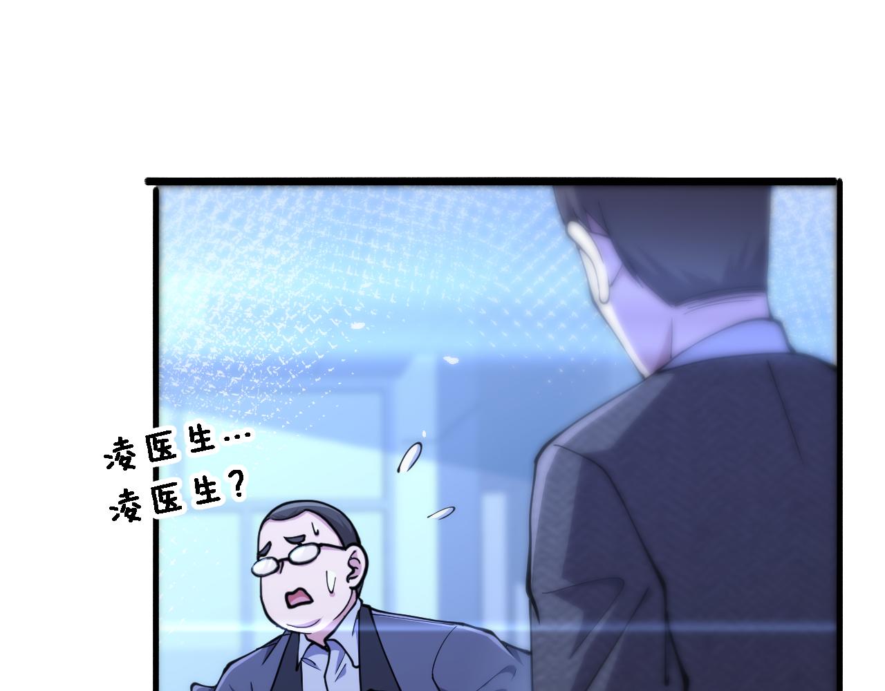 第156话 朋友有大病？24