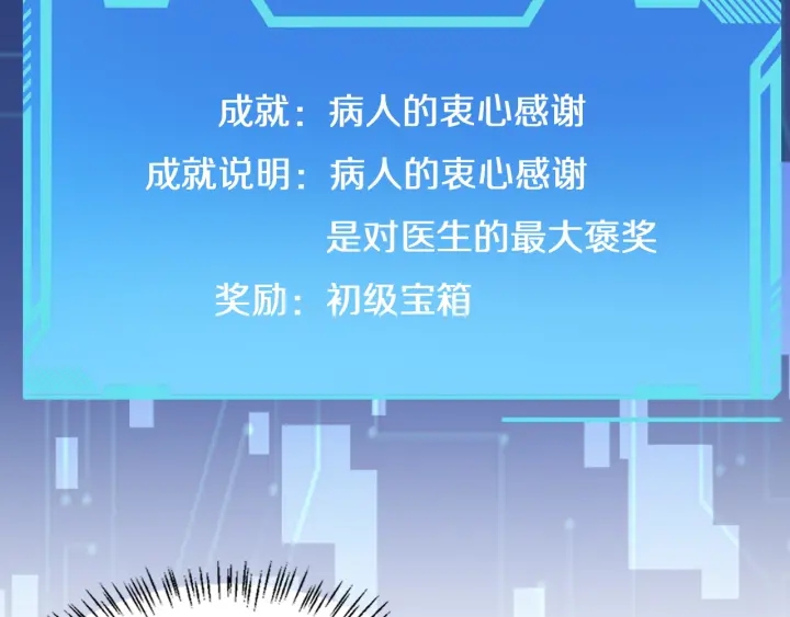 第47话 宝箱成堆67