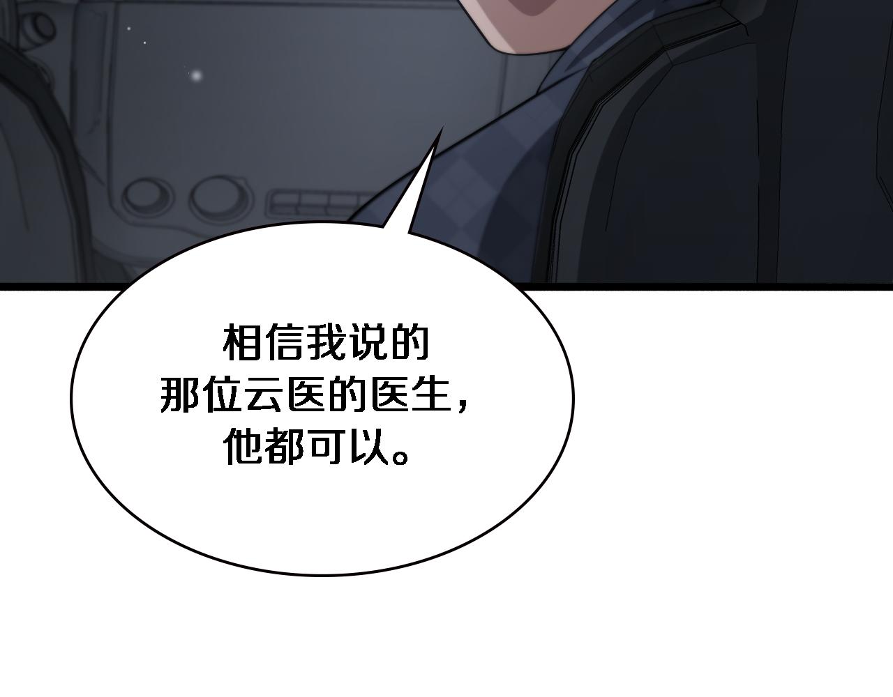 第187话 义诊12