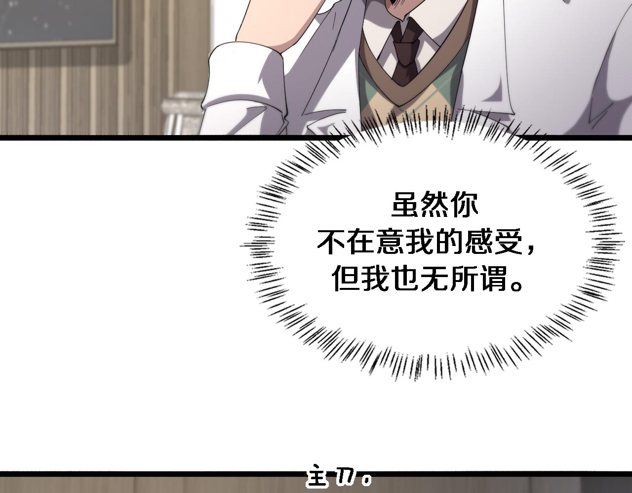 第177话 规则，用强大碾平85