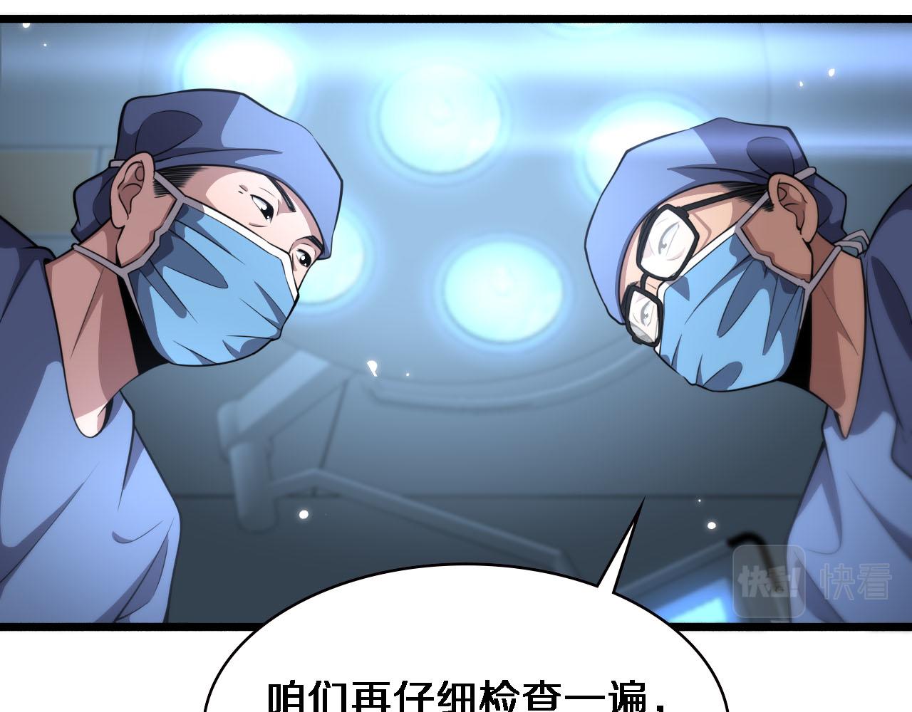 第172话 MRSA感染爆发！32