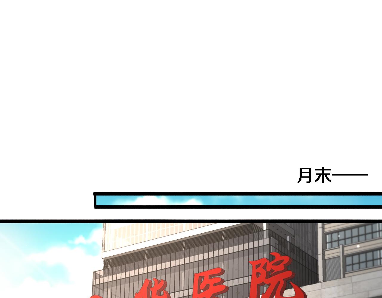 第184话 名气也能有任务？55