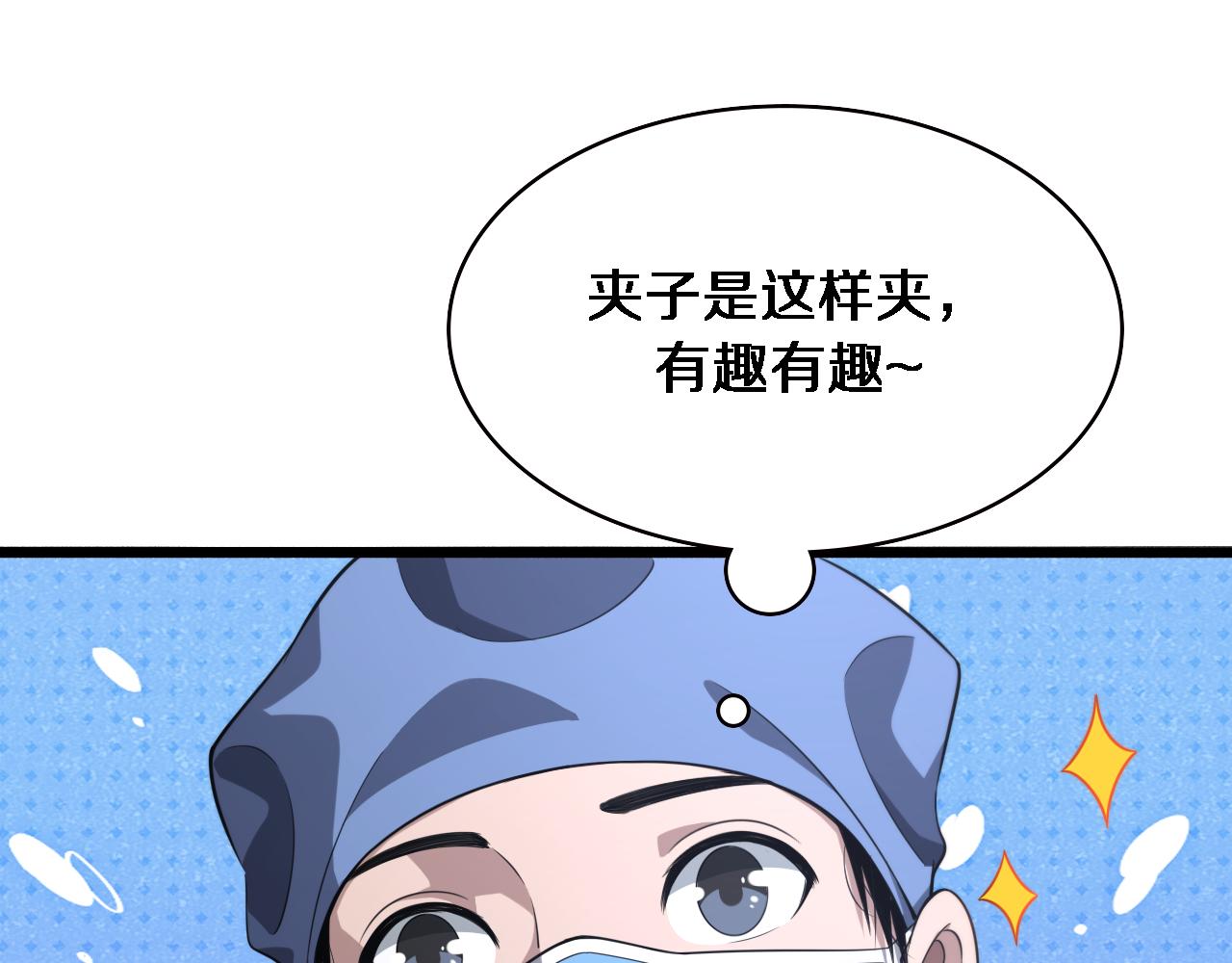 第165话 胆囊手术84