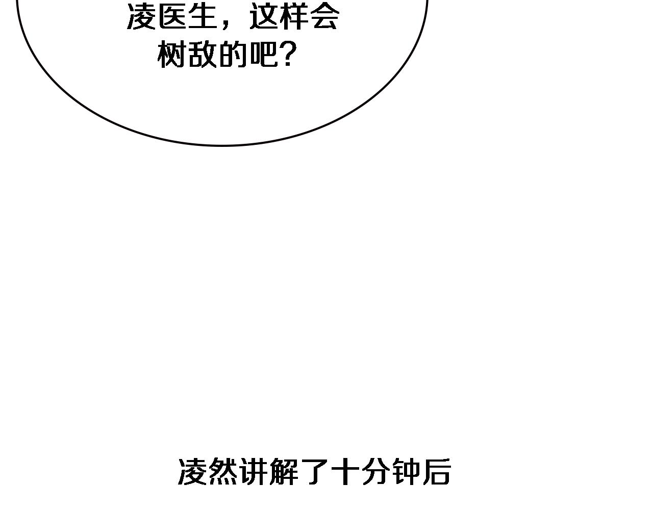 第177话 规则，用强大碾平66