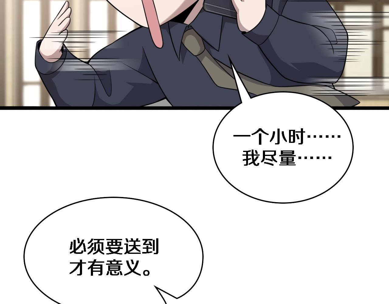第74话 巧妙的试用22