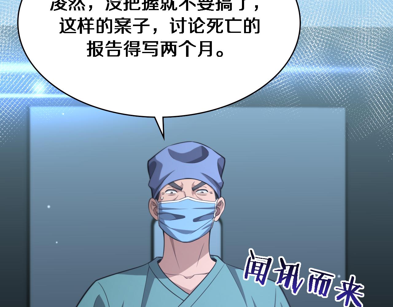 第167话 真人不露相73