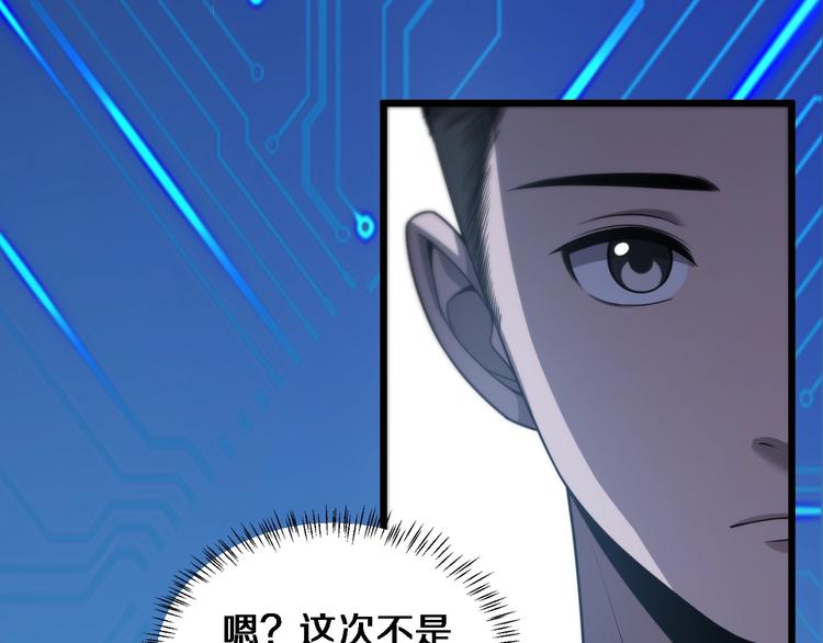 第16话 论文出炉24