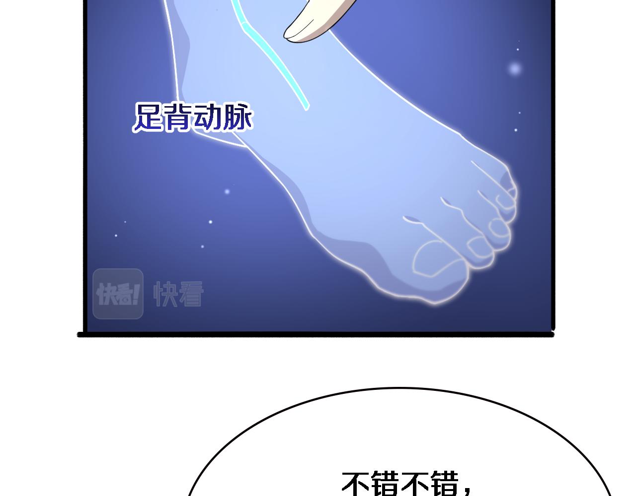 第175话 异位寄养59