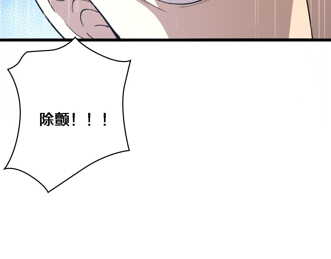 第147话 你要装杯？60