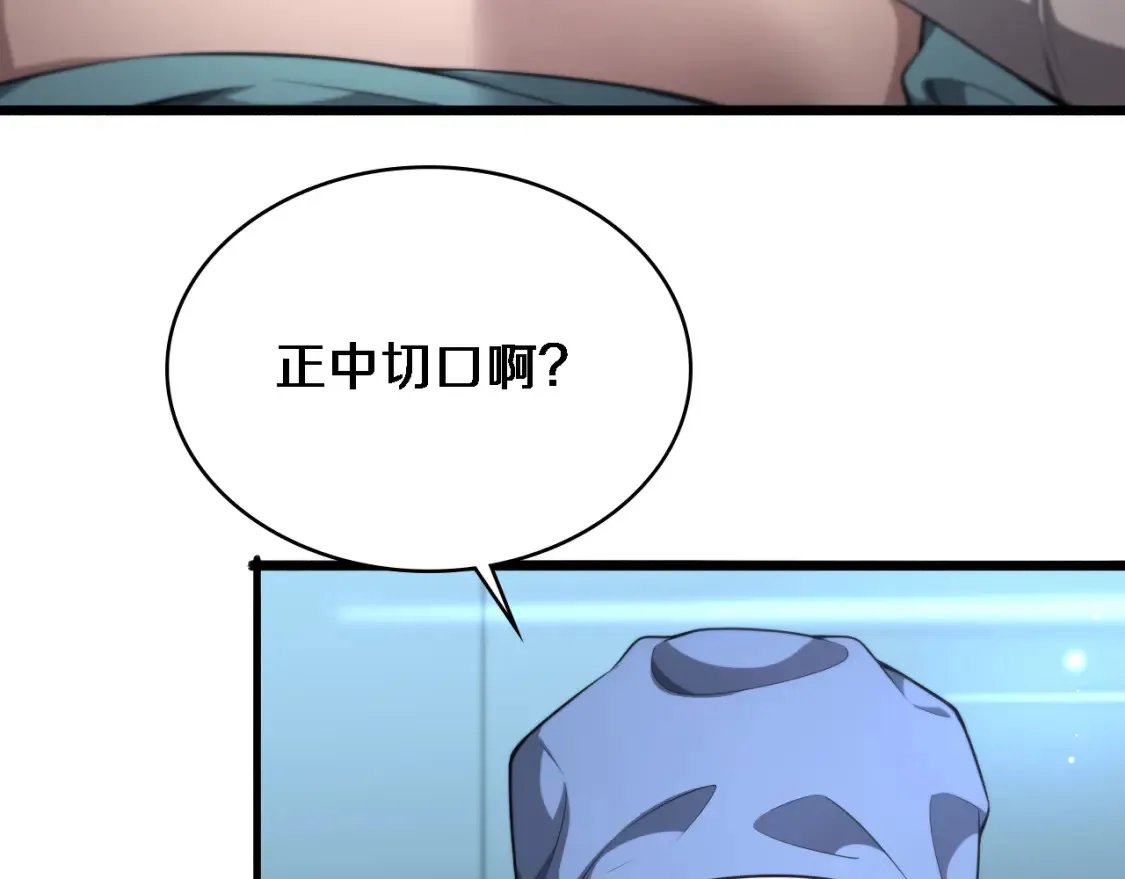 第270话 何去何从的心外7