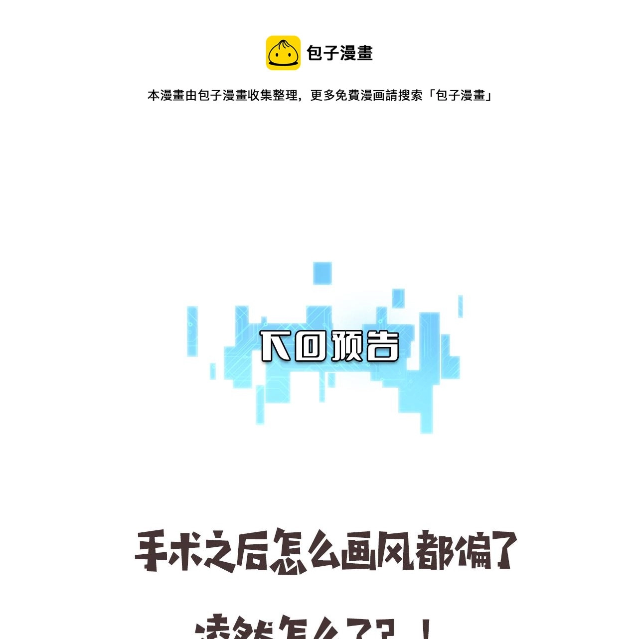第106话 再到上海104