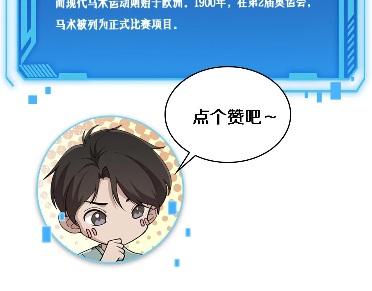 第218话 突然暴雨113